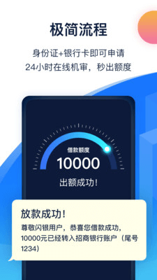 闪银
