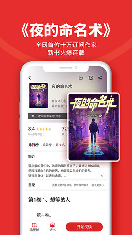 追书神器2022