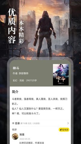 8点悦读免费版