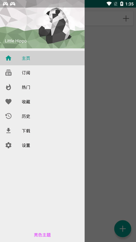 e站白色版本v.1.7.21.1破解版