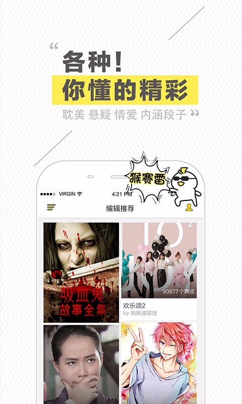 快爽小才华