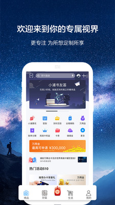 浦发信用卡