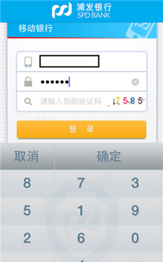 浦发信用卡
