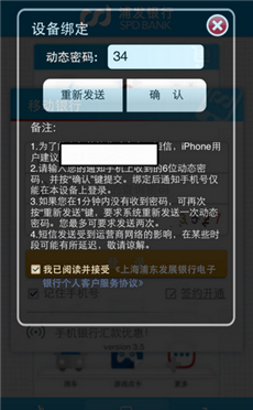 浦发信用卡