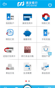 浦发信用卡