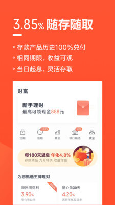 小米金融app