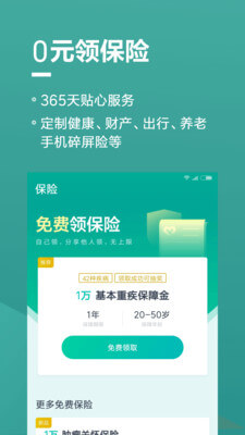 小米金融app