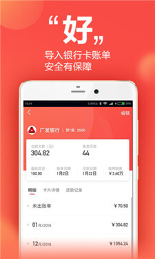 挖财信用卡管家