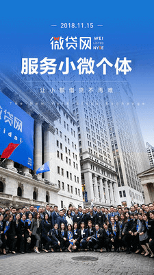 微贷网