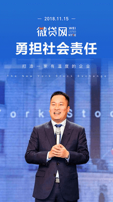 微贷网