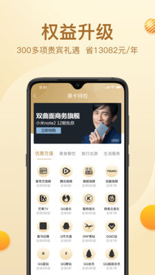 环球黑卡app
