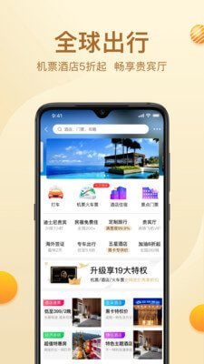 环球黑卡app