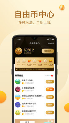 环球黑卡app