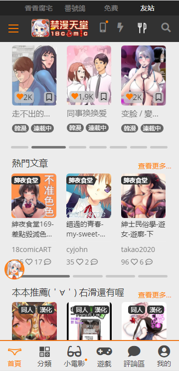 jmcomic18c.mic.apk