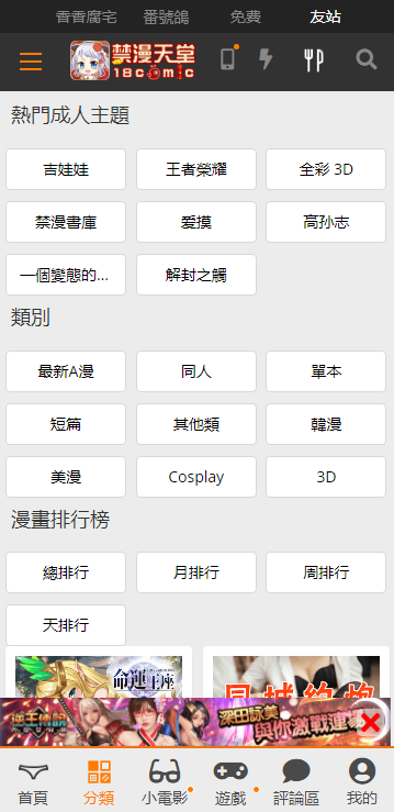 jmcomic18c.mic.apk