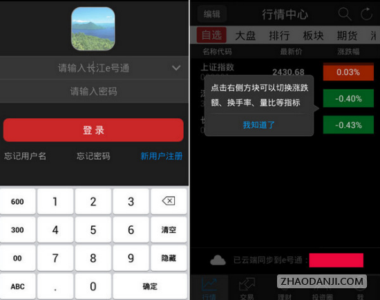 长江e号