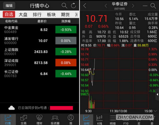 长江e号