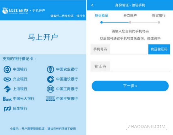 长江e号