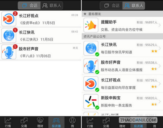 长江e号