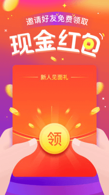 闪电借款
