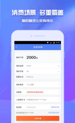 手机贷