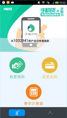 手机贷