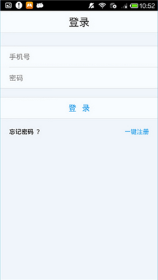 手机贷