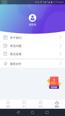 名校贷