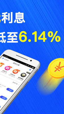 速贷之家