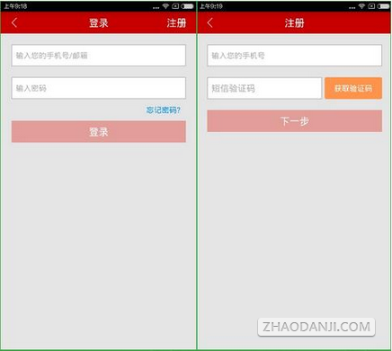 翼龙贷