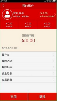 翼龙贷