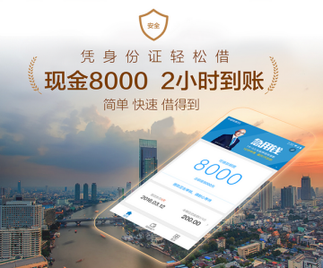 拍拍贷app
