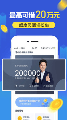钱站app