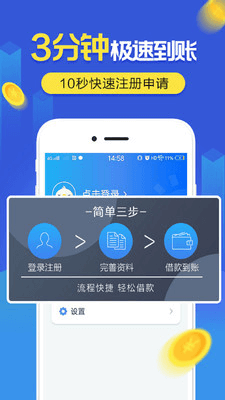 钱站app