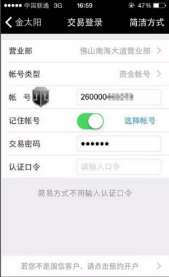 金太阳