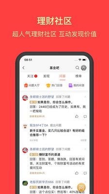 天天基金网