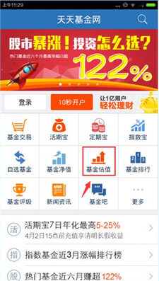 天天基金网