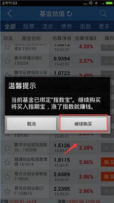 天天基金网