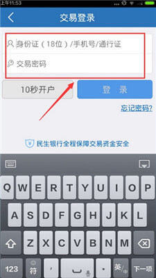 天天基金网