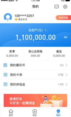 暴风金融