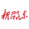 新邵东安卓版