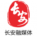 爱长安安卓版