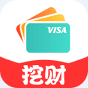 挖财信用卡管家