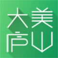 大美庐山安卓版