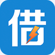 闪电借款