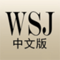 华尔街日报中文版安卓版
