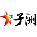 爱子洲安卓版