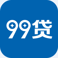 99贷