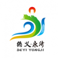 德义永济安卓版