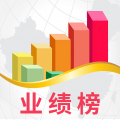 业绩榜安卓版
